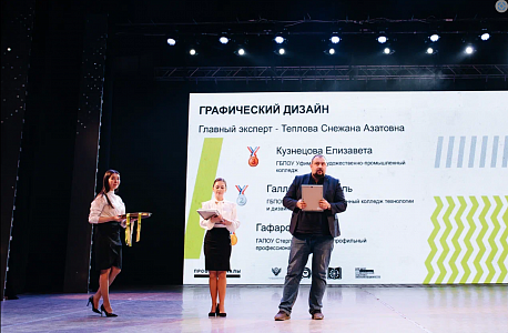 Компания «Форт Диалог» поздравила победителей регионального этапа Всероссийского чемпионатного движения по профессиональному мастерству.