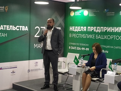 Компания Форт Диалог приняла участие в мероприятии посвященному «Недели предпринимательства в Республике Башкортостан.